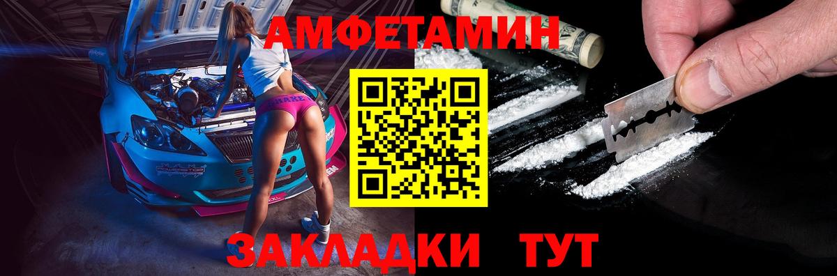 Amphetamine VHQ Ухта