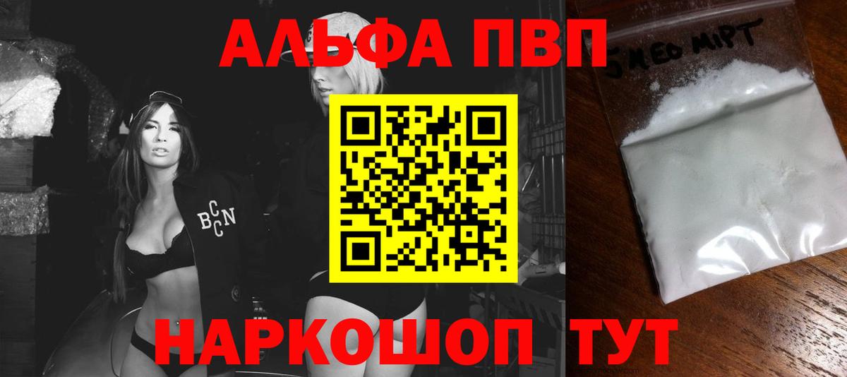 A-PVP Crystall Ухта
