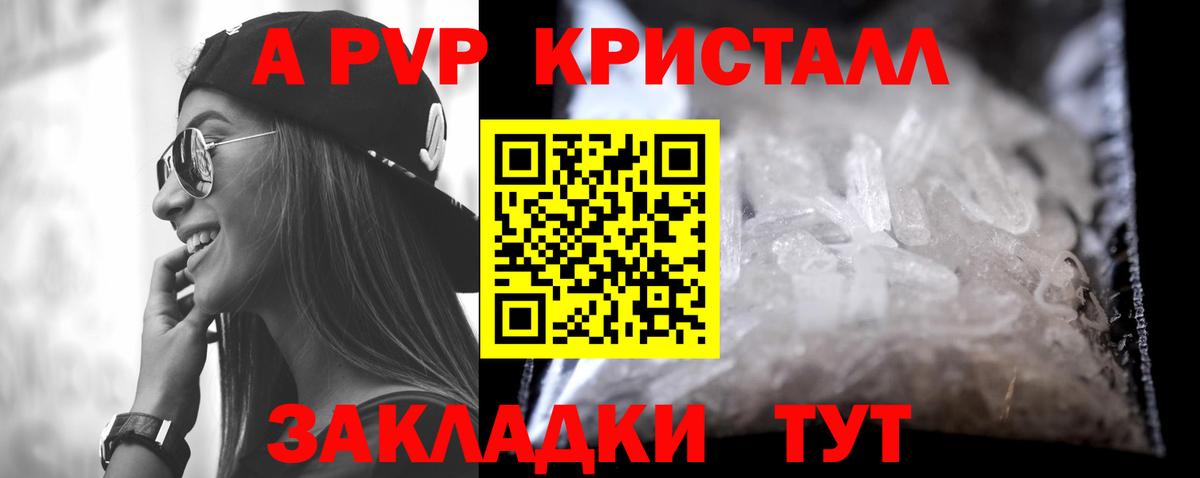 A PVP VHQ  Вход с VPN  А ПВП Соль  Ухта 