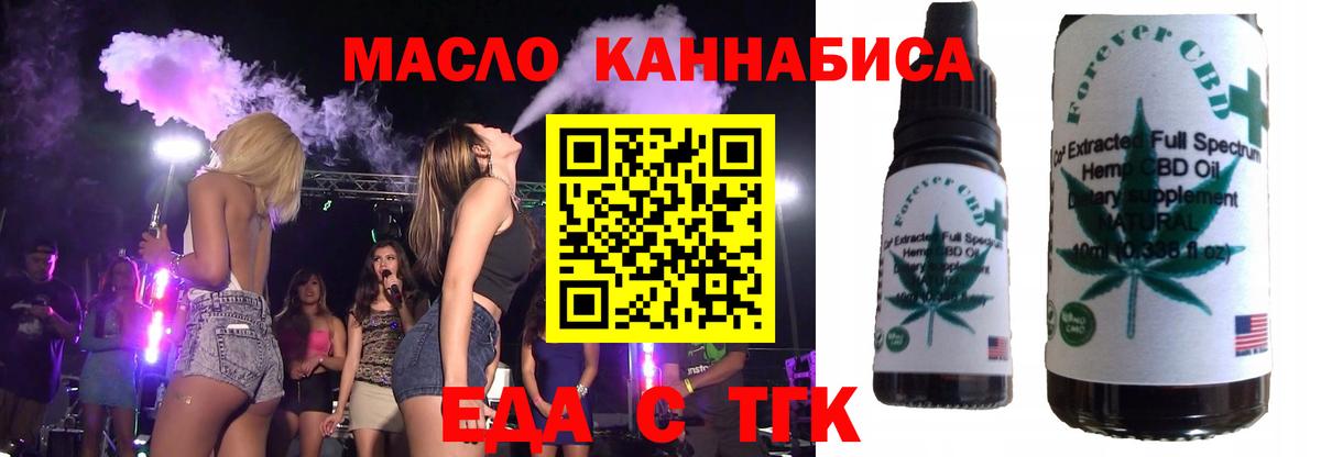 Ухта  Печенье с ТГК конопля  Вход с VPN 