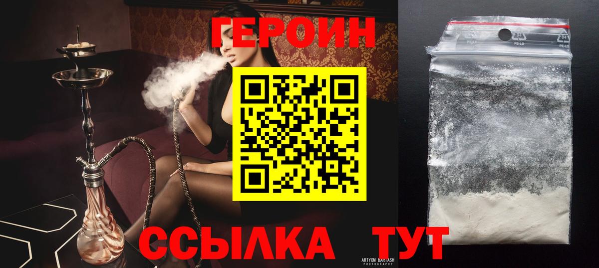 Героин афганец  Героин  Ухта  Вход с VPN 