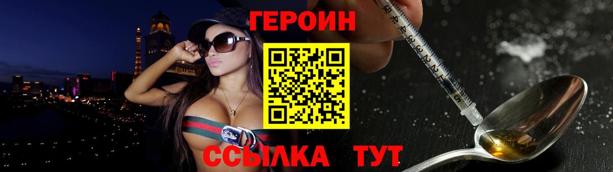 ГЕРОИН Афган Ухта