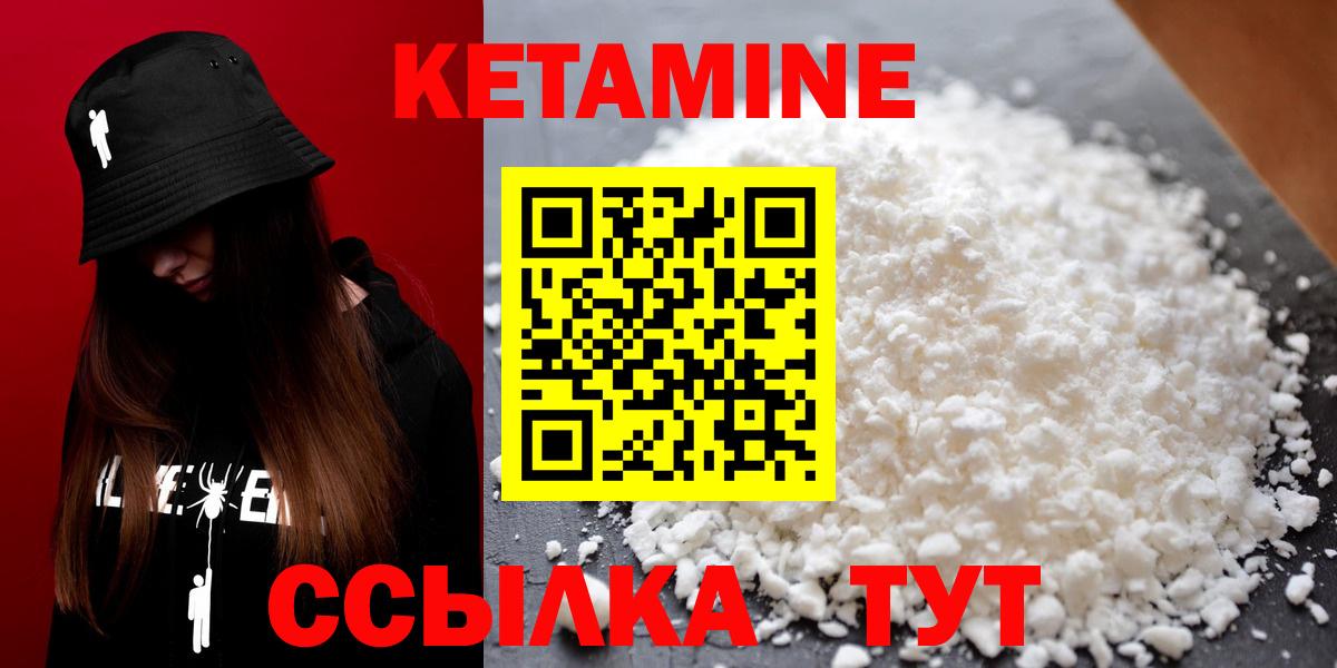 Ухта  Кетамин ketamine  Вход с VPN  КЕТАМИН VHQ 