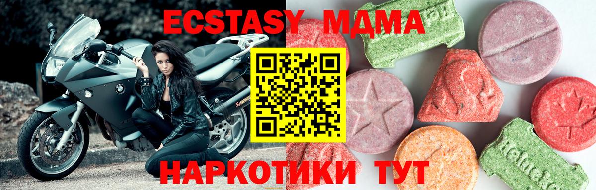 MDMA VHQ  Вход с VPN  МДМА  Ухта  MDMA молли 