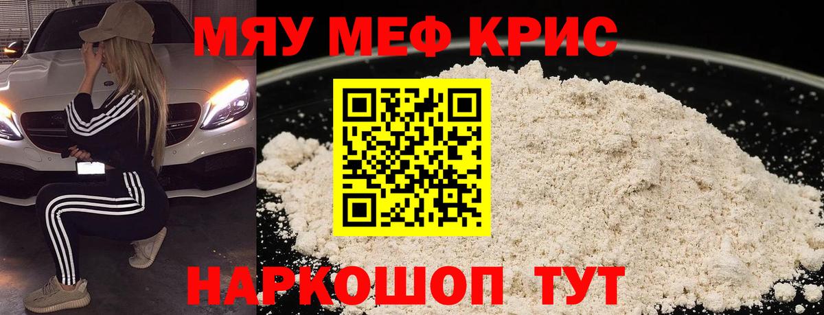 МЕФ mephedrone  Вход с VPN  Ухта  МЯУ-МЯУ  купить наркотик  МЕФ mephedrone 