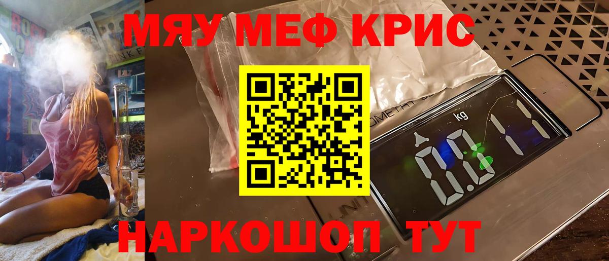 МЕФ кристаллы Ухта