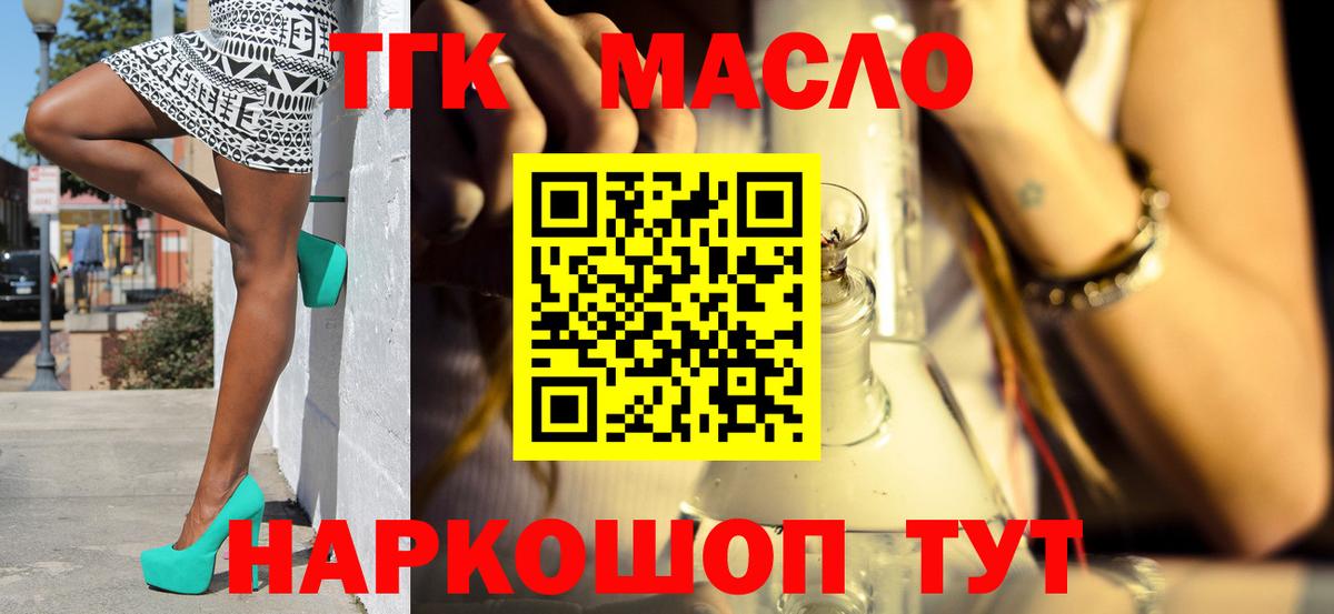 Дистиллят ТГК гашишное масло Ухта