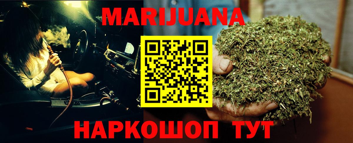 Марихуана марихуана  МАРИХУАНА сатива  Вход с VPN  Шишки марихуана SATIVA & INDICA  Ухта 