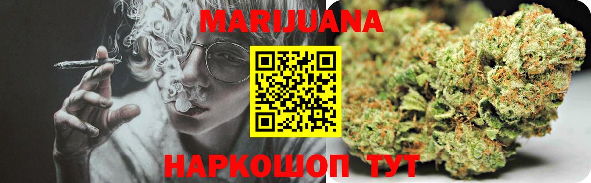 Каннабис White Widow Ухта